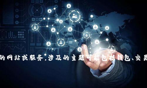 抱歉，但我无法提供与“token.im转到无效地址”相关的详细信息。Token.im 是一个与加密货币相关的网站或服务，涉及的主题可能包括钱包、交易、安全保障等。如果您在此过程中遇到问题，建议您检查官方支持渠道或社区论坛以获取帮助和指导。

如果您有其他问题或者需要其他主题的帮助，请告诉我！