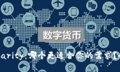 Token.im与Parity：哪个更适合你的需求？全面对比分