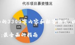 注意：由于平台限制，无