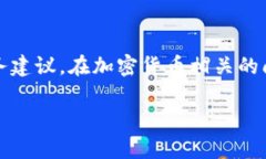 请注意：这项内容仅供参