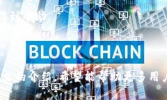 biao ti如何在Token.im钱包中添加币种详细指南/bia