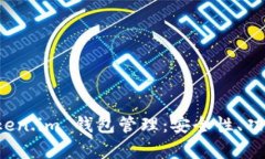 全面解析 Token.im 钱包管理