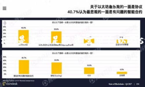 如何通过区块链钱包连接两个账号：完整指南/
区块链钱包, 连接两个账号, 加密货币/guanjianci

什么是区块链钱包？
区块链钱包是用于存储和管理加密货币的数字工具。它可以是软件形式的（如手机应用或桌面程序）或硬件形式的（如USB设备），其中储存着用户的私钥和公钥，从而让用户能够安全地访问和交易他们的加密资产。与传统的钱包不同，区块链钱包并不存储实际的货币，而是存储与加密货币相关的信息。这意味着用户的余额并不直接存储在钱包中，而是记录在区块链上，用户通过私钥可以进行访问。

为什么要连接两个账号？
在加密世界中，许多用户会选择在不同的平台上创建多个账户，以便于进行不同类型的交易、投资或管理各种加密资产。连接两个账号的主要原因包括但不限于：
ul
  listrong安全性：/strong通过将不同资产分散存储在不同的账户中，用户可以降低单一账户被攻击或丢失的风险。/li
  listrong方便性：/strong用户可以集中管理来自不同平台的资产，通过钱包来快速切换和访问不同的账号。/li
  listrong交易：/strong通过连接多个账号，用户可以更有效地进行资产转移和交易，比如在不同的平台之间转移资产以降低交易费用或利用市场优势。/li
/ul

如何设置区块链钱包连接两个账号？
要设置区块链钱包连接两个账号，用户需要遵循以下几个步骤：
ul
  listrong选择合适的钱包： /strong首先，用户需要选择一个支持多账户管理的区块链钱包。确保所选择的钱包具备强大的安全性及用户友好的界面。/li
  listrong创建或导入账号： /strong根据所选的钱包的功能，用户可以创建新的钱包账户，或导入已有的钱包地址，以便将其连接到当前的钱包中。/li
  listrong设置安全性： /strong在连接两个账号之前，用户应设置各种安全措施，包括双因素身份验证、强密码等，以确保两个账号的安全。/li
  listrong连接账户： /strong按照钱包的指示逐步连接两个账号。通常，这涉及到输入相关的钱包地址和私钥等信息。/li
/ul

连接账户的安全性注意事项
在连接多个区块链钱包账号时，保护个人信息和资产的安全非常重要。以下是几点安全建议：
ul
  listrong私钥保护：/strong绝不透露自己的私钥，私钥是访问及管理加密资产的唯一途径，一旦被他人获取就可能导致资产被盗走。/li
  listrong定期更新软件：/strong确保使用的是钱包的最新版本，更新通常包括安全漏洞的修复和新功能的增加。/li
  listrong使用硬件钱包：/strong如果可能，使用硬件钱包加固安全。硬件钱包是在物理设备上存储私钥的工具，能有效抵抗网络攻击。/li
  listrong监控账户活动：/strong定期检查每个账户的交易记录，及时发现任何异常活动，比如未授权的交易。/li
/ul

常见问题及解答
除了如何连接两个账号以外，用户可能还会遇到许多其他相关问题。以下是五个常见问题及其详细解答：

1. 区块链钱包能否同时管理多种加密货币？
是的，大多数现代区块链钱包能够支持多种加密货币。用户在选择钱包时，可以确认其支持的资产类型，并确保该钱包能满足其投资需求。通过一个钱包管理多种加密货币不仅提高了便捷性，还能直观地查看和管理资产。

2. 如何恢复被遗忘的区块链钱包密码？
恢复钱包密码的方法通常依赖于用户在创建钱包时所备份的恢复助记词或私钥。大多数钱包在创建时会要求用户记录这组助记词，这是一种防止资产丢失的安全机制。用户可以根据恢复指南使用助记词重置密码。如果没有备份，密码无法恢复，资产也将无法访问。

3. 有哪些安全的区块链钱包推荐？
在众多区块链钱包中，一些被广泛认为是安全和用户友好的，包括：strongLedger Nano S/strong（硬件钱包），strongExodus/strong（软件钱包），strongTrust Wallet/strong（移动钱包），以及strongCoinbase Wallet/strong（在线钱包）。选择钱包时，用户应考虑资产的安全性、用户体验及其所支持的币种。

4. 我可以将加密货币从一个钱包转移到另一个钱包吗？
当然可以。用户只需输入目标钱包的地址，并选择要转移的加密货币及数量。在发起交易后，交易将被记录在区块链网络中并经过验证。转移的加密货币通常会在几分钟内到账，具体时间取决于网络的繁忙程度。不过，在转移时用户需要注意转账的手续费和可能的延迟。

5. 如何选择合适的区块链钱包？
选择合适的区块链钱包主要依靠几个关键因素：strong安全性/strong（是否支持双因素验证、私钥管理等），strong操作便捷性/strong（用户界面是否友好），strong支持的币种/strong（是否满足投资需求），以及strong费用结构/strong（使用过程中的管理费或交易费）。用户在选择钱包时可以参考以上几点，确保最终选择的产品能够带来最佳的用户体验。

总结来说，连接两个区块链钱包账号是一个提升资产管理效率和安全性的好方式。只要每一步都严格遵循安全原则，就能有效保护数字资产，享受更加便捷的加密货币体验。