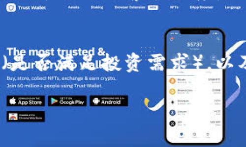 如何通过区块链钱包连接两个账号：完整指南/
区块链钱包, 连接两个账号, 加密货币/guanjianci

什么是区块链钱包？
区块链钱包是用于存储和管理加密货币的数字工具。它可以是软件形式的（如手机应用或桌面程序）或硬件形式的（如USB设备），其中储存着用户的私钥和公钥，从而让用户能够安全地访问和交易他们的加密资产。与传统的钱包不同，区块链钱包并不存储实际的货币，而是存储与加密货币相关的信息。这意味着用户的余额并不直接存储在钱包中，而是记录在区块链上，用户通过私钥可以进行访问。

为什么要连接两个账号？
在加密世界中，许多用户会选择在不同的平台上创建多个账户，以便于进行不同类型的交易、投资或管理各种加密资产。连接两个账号的主要原因包括但不限于：
ul
  listrong安全性：/strong通过将不同资产分散存储在不同的账户中，用户可以降低单一账户被攻击或丢失的风险。/li
  listrong方便性：/strong用户可以集中管理来自不同平台的资产，通过钱包来快速切换和访问不同的账号。/li
  listrong交易：/strong通过连接多个账号，用户可以更有效地进行资产转移和交易，比如在不同的平台之间转移资产以降低交易费用或利用市场优势。/li
/ul

如何设置区块链钱包连接两个账号？
要设置区块链钱包连接两个账号，用户需要遵循以下几个步骤：
ul
  listrong选择合适的钱包： /strong首先，用户需要选择一个支持多账户管理的区块链钱包。确保所选择的钱包具备强大的安全性及用户友好的界面。/li
  listrong创建或导入账号： /strong根据所选的钱包的功能，用户可以创建新的钱包账户，或导入已有的钱包地址，以便将其连接到当前的钱包中。/li
  listrong设置安全性： /strong在连接两个账号之前，用户应设置各种安全措施，包括双因素身份验证、强密码等，以确保两个账号的安全。/li
  listrong连接账户： /strong按照钱包的指示逐步连接两个账号。通常，这涉及到输入相关的钱包地址和私钥等信息。/li
/ul

连接账户的安全性注意事项
在连接多个区块链钱包账号时，保护个人信息和资产的安全非常重要。以下是几点安全建议：
ul
  listrong私钥保护：/strong绝不透露自己的私钥，私钥是访问及管理加密资产的唯一途径，一旦被他人获取就可能导致资产被盗走。/li
  listrong定期更新软件：/strong确保使用的是钱包的最新版本，更新通常包括安全漏洞的修复和新功能的增加。/li
  listrong使用硬件钱包：/strong如果可能，使用硬件钱包加固安全。硬件钱包是在物理设备上存储私钥的工具，能有效抵抗网络攻击。/li
  listrong监控账户活动：/strong定期检查每个账户的交易记录，及时发现任何异常活动，比如未授权的交易。/li
/ul

常见问题及解答
除了如何连接两个账号以外，用户可能还会遇到许多其他相关问题。以下是五个常见问题及其详细解答：

1. 区块链钱包能否同时管理多种加密货币？
是的，大多数现代区块链钱包能够支持多种加密货币。用户在选择钱包时，可以确认其支持的资产类型，并确保该钱包能满足其投资需求。通过一个钱包管理多种加密货币不仅提高了便捷性，还能直观地查看和管理资产。

2. 如何恢复被遗忘的区块链钱包密码？
恢复钱包密码的方法通常依赖于用户在创建钱包时所备份的恢复助记词或私钥。大多数钱包在创建时会要求用户记录这组助记词，这是一种防止资产丢失的安全机制。用户可以根据恢复指南使用助记词重置密码。如果没有备份，密码无法恢复，资产也将无法访问。

3. 有哪些安全的区块链钱包推荐？
在众多区块链钱包中，一些被广泛认为是安全和用户友好的，包括：strongLedger Nano S/strong（硬件钱包），strongExodus/strong（软件钱包），strongTrust Wallet/strong（移动钱包），以及strongCoinbase Wallet/strong（在线钱包）。选择钱包时，用户应考虑资产的安全性、用户体验及其所支持的币种。

4. 我可以将加密货币从一个钱包转移到另一个钱包吗？
当然可以。用户只需输入目标钱包的地址，并选择要转移的加密货币及数量。在发起交易后，交易将被记录在区块链网络中并经过验证。转移的加密货币通常会在几分钟内到账，具体时间取决于网络的繁忙程度。不过，在转移时用户需要注意转账的手续费和可能的延迟。

5. 如何选择合适的区块链钱包？
选择合适的区块链钱包主要依靠几个关键因素：strong安全性/strong（是否支持双因素验证、私钥管理等），strong操作便捷性/strong（用户界面是否友好），strong支持的币种/strong（是否满足投资需求），以及strong费用结构/strong（使用过程中的管理费或交易费）。用户在选择钱包时可以参考以上几点，确保最终选择的产品能够带来最佳的用户体验。

总结来说，连接两个区块链钱包账号是一个提升资产管理效率和安全性的好方式。只要每一步都严格遵循安全原则，就能有效保护数字资产，享受更加便捷的加密货币体验。