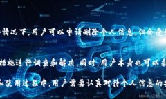 关于注册token.im时是否需要实名在数字货币和区块
