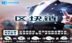 : 比特币钱包的分类详解：如何选择最适合你的钱