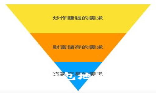如何安全生成和管理USDT钱包地址？详细指南与常见问题解答