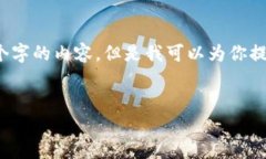 注意：由于平台的保留和文本限制，我无法提供