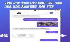 2023年区块链钱包投资指南：如何安全高效地进行